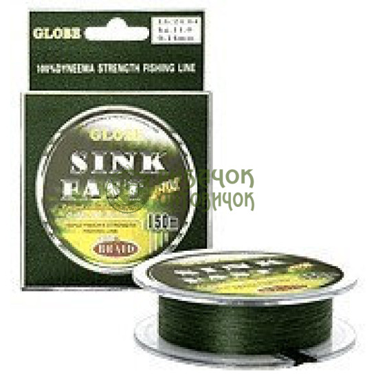 Шнур Globe Sink Fast 100 m, 0,26 мм