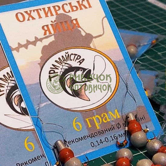 Яйця "Охтирські" Три майстра  (6г.)