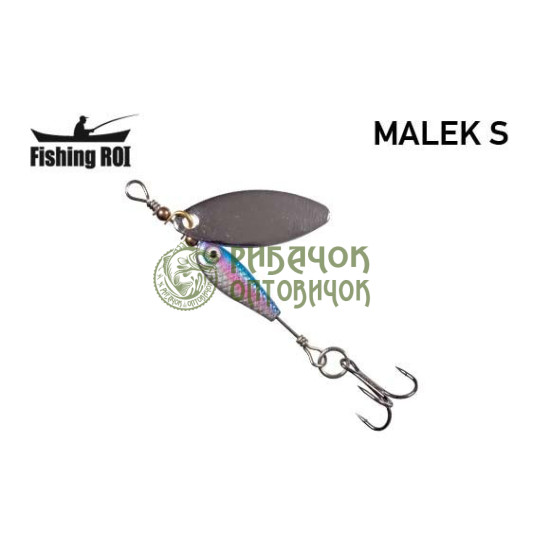 Блешня Fishing ROI Malek S 14gr 002 (уп5шт) (M122)