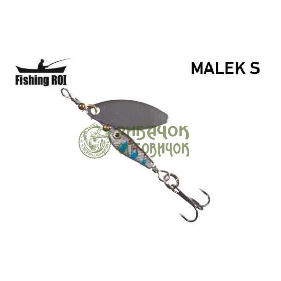Блешня Fishing ROI Malek S 14gr 008 (уп5шт) (M122)