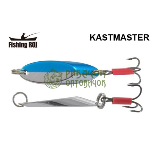 Блешня Fishing ROI Kastmaster 21gr 018 (уп5шт) (M122)