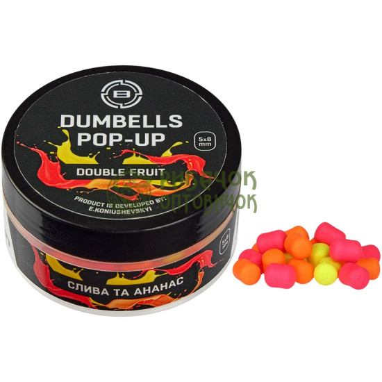 Бойли Brain Dumbells Pop-Up Double Fruit (cлива+ананас) 6*10mm 34g