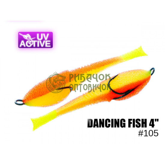 105 Dancing Fish 4" ( 5 шт/ уп )