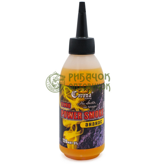 Атрактант "Corona" Fluro Power Smoke Ананас 120 мл.