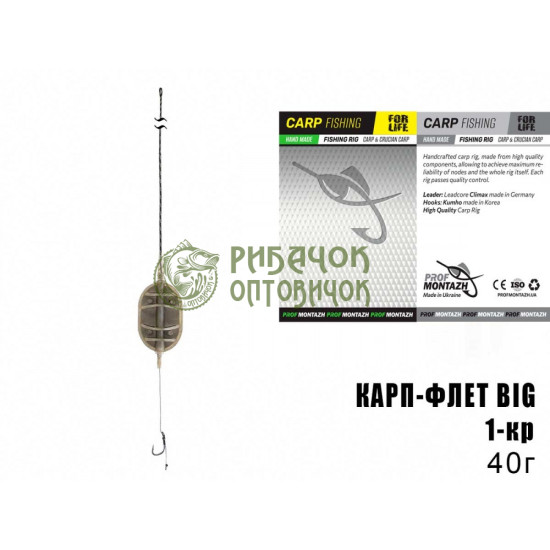 Короп-флет BIG (1 гачок), (10шт/уп), 40г.