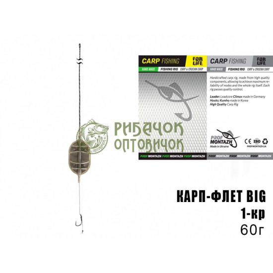 Короп-флет BIG (1 гачок), (10шт/уп), 60г.