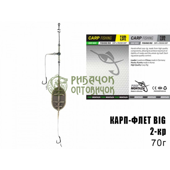Короп-флет BIG (2 гачка), (10шт/уп), 70г.