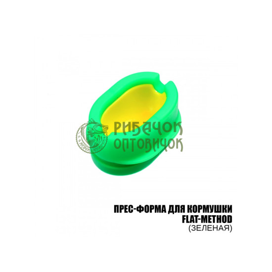 Прес-форма для годівниці "ПМ" Flat-Method (зелена) (10 шт в уп)