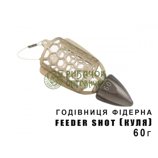 ПМ Годівниця Feeder Shot "Куля" 60г. (10шт/уп)