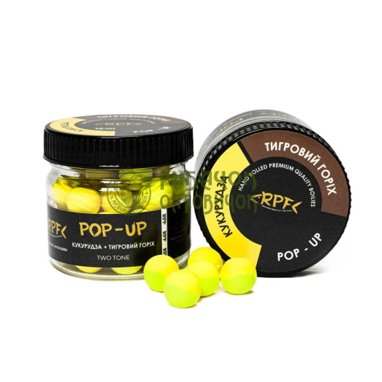 ''RPF'' Поп-ап TWO TONE (Кукурудза & Тигровий горіх) 10мм. 25г