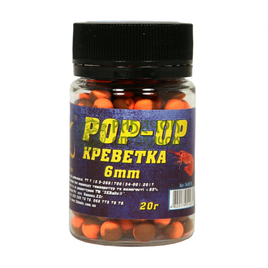 Бойл "3KBaits" Pop-Up 6мм (креветка) 20г