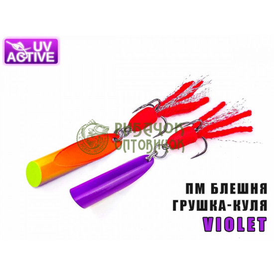 ПМ Блешня "Грушка-Куля" 14г. (Violet)