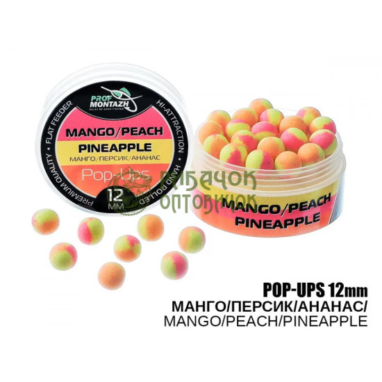 Бойл плаваючий ПМ Pop Ups 12 мм Манго/персик/ананас