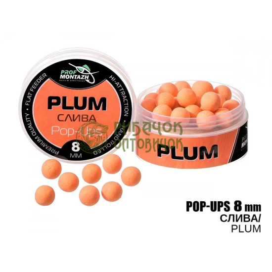 Бойл плаваючий ПМ Pop Ups 8 мм Слива