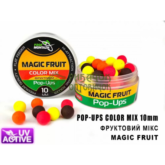 Бойл плаваючий ПМ Pop Ups COLOR MIX 10 мм Фруктовий MAGIC FRUIT