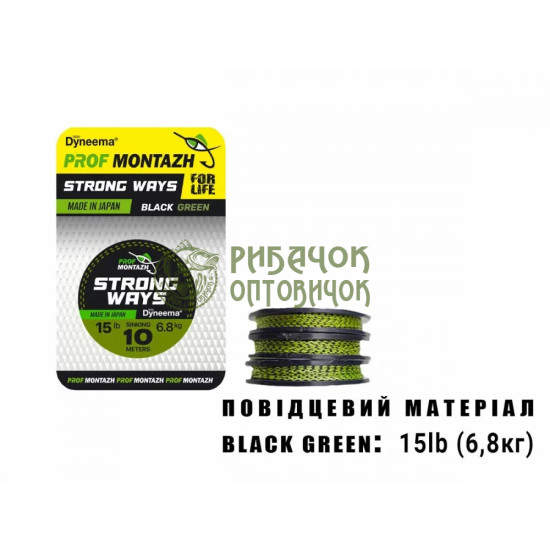 Повідковий матеріал Black Green 15lb 6,8 кг. (10м.)