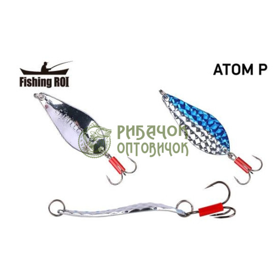 Блешня Fishing ROI Atom P 10gr 018 (уп5шт) (M122)