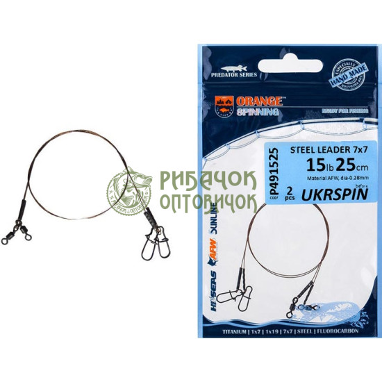 Повідець Ukrspin Orange Spinning плетений сталь AFW 7х7 30см18кг(40lb)/0.46мм (2шт/уп)