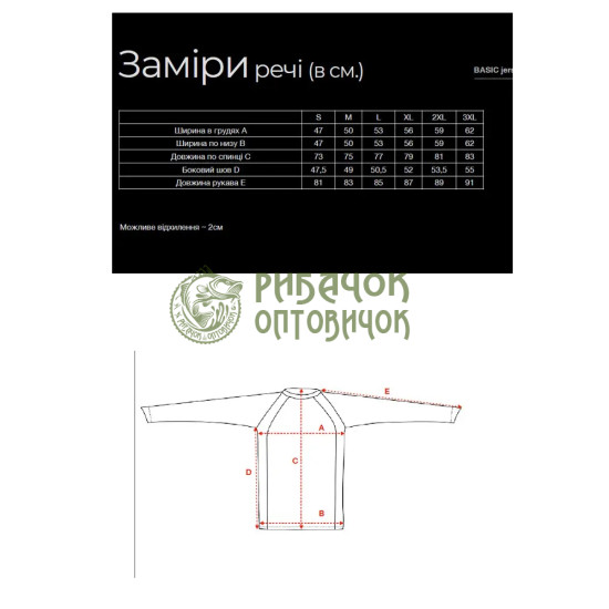 Реглан Favorite Basic Jersey Tuna 2XL Блакитний