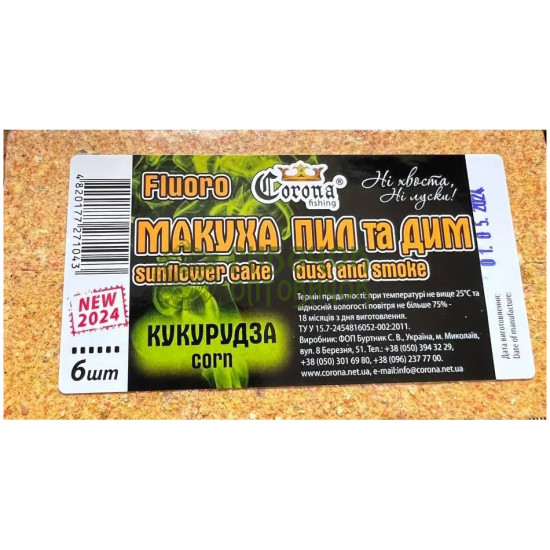 Corona FLUORO МАКУХА "Пил та Дим" КУКУРУДЗА