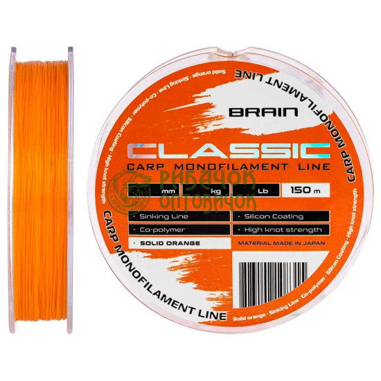 Волосінь Brain Classic Carp Line Solid orange 150m 0,25mm 6,6kg 15lb