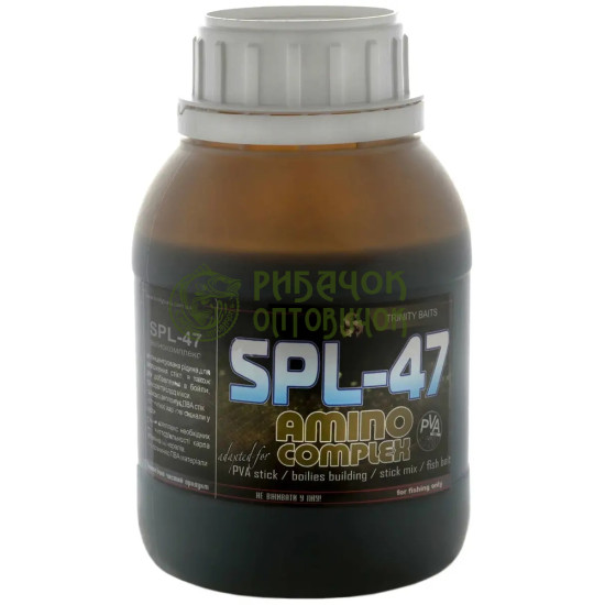 Trinity Baits SPL-47 амінокомплекс  250 мл (шт.)