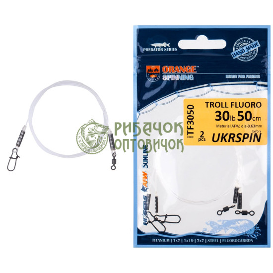 Повідець UKRSPIN Orange Spinning Fluoro Sunline 50см 14кг(30lb)/0.6мм (2шт/уп)