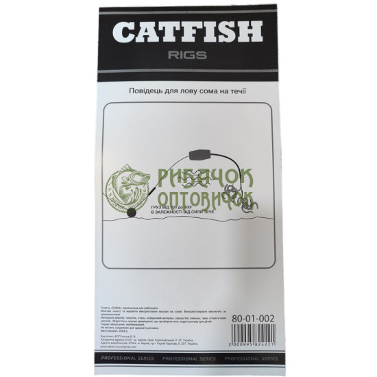 Catfish rigs Повідець для лову сома на течіі (два гачки)
