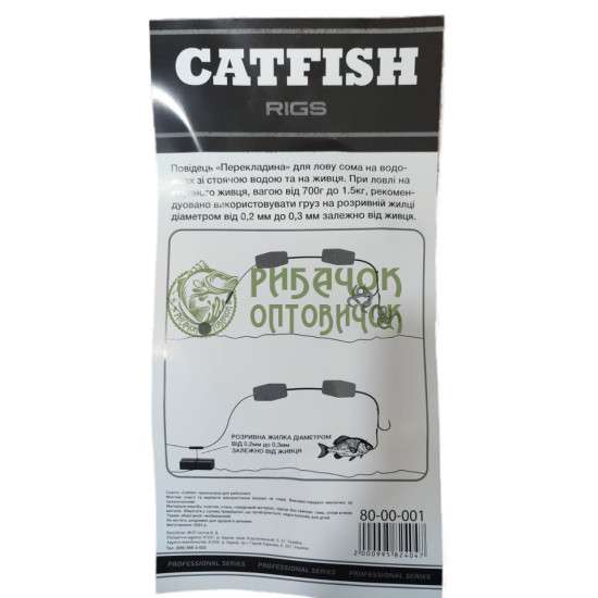 Catfish rigs Повідець для лову сома "Перекладина" (два гачки)