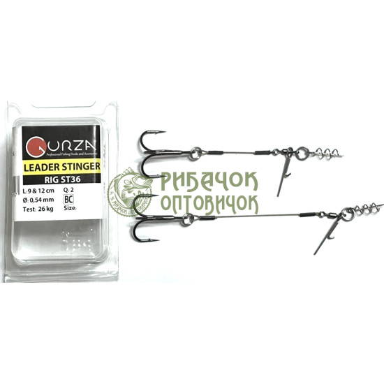 Gurza LEADER STINGER RIG ST-36 #4 (6,5 & 8,5 сm) BN 2 pcs.