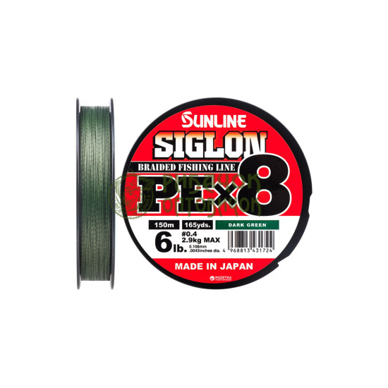Шнур Sunline Siglon PE х8 150m (темно-зелений.) #0.4/0.108mm 6lb/2.9kg