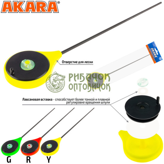 Вудка зимова AKARA Ice Team Yellow