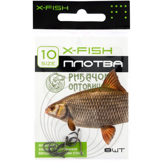 Гачок X-Fish Плітка #10 (8 шт/уп)