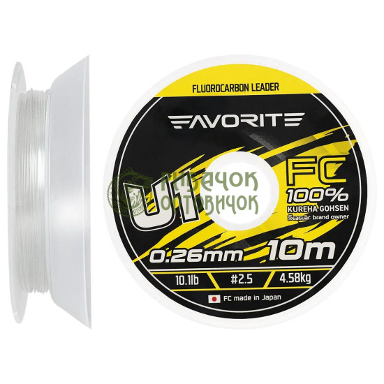 Флюорокарбон Favorite U1 FC 10m #2.5/0.26mm 10.1lb/4.58kg