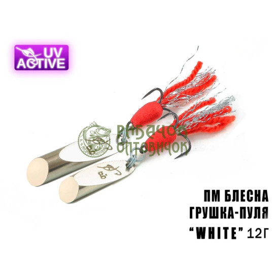 ПМ Блешня" Грушка-Куля " 12г (White)