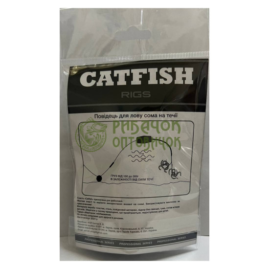 Catfish rigs Повідець для лову сома флюрокарбон(два гачки)