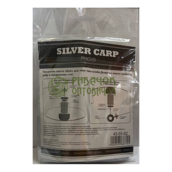 "Silver Carp Rigs" Снасть на товстолоба придонна "Буй" 2 гачки