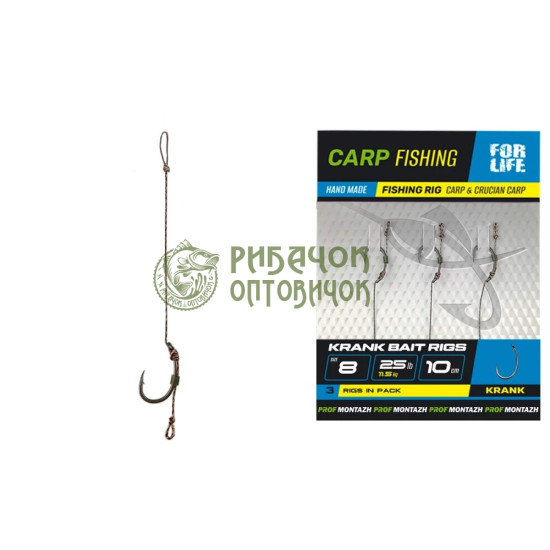 Готовий бойловий повідець KRANK BAIT RIGS (8кр/10см/25Lb/11,5кг) (3шт/пачка)(5пачек/1упаковка)