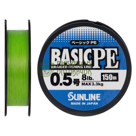 Шнур Sunline Basic PE 150m (Light Green) #0.5/0.121mm 8lb/3.3kg