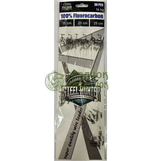 Набір повідців "Steel Hunter" Fluorocarbon 15/20/25 см 14 kg (30 шт/уп)