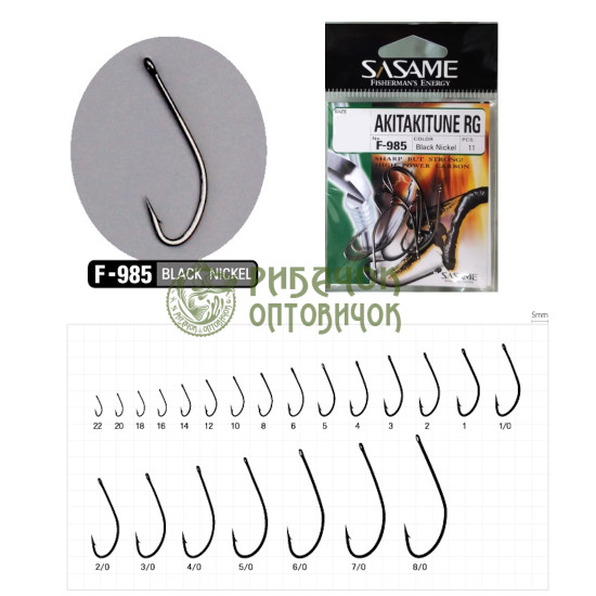 Гачок SASAME AKITAKITUNE RG №10 F-985 NS (12 шт)