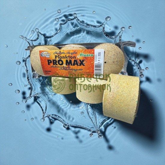 Технопланктон FLUORO " PRO MAX" ТМ "Corona'' ЧАСНИК 330г (3 шт. в уп.)