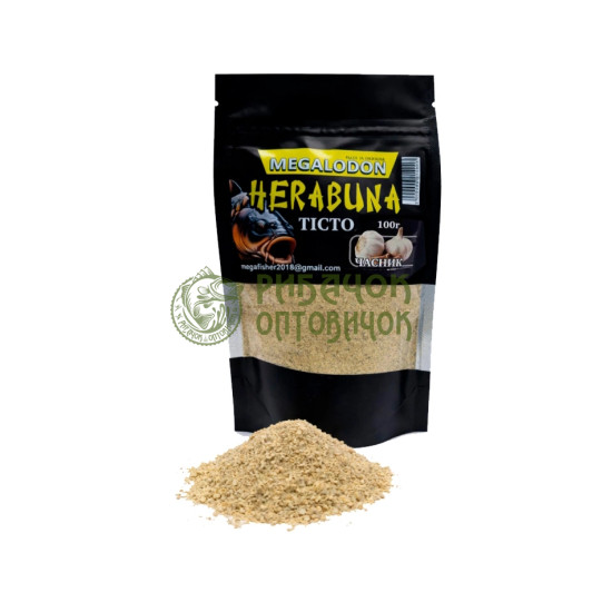 Суха HERABUNA "MegaLodon" (база 2) 100г. Часник
