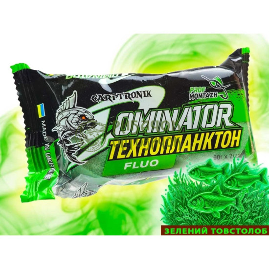 Технопланктон DOMINATOR FLUORO Dance Smoke (2х90г) Зелений Товстолоб