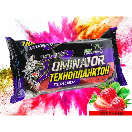 Технопланктон DOMINATOR Geyzer Active (2х90г) Полуниця