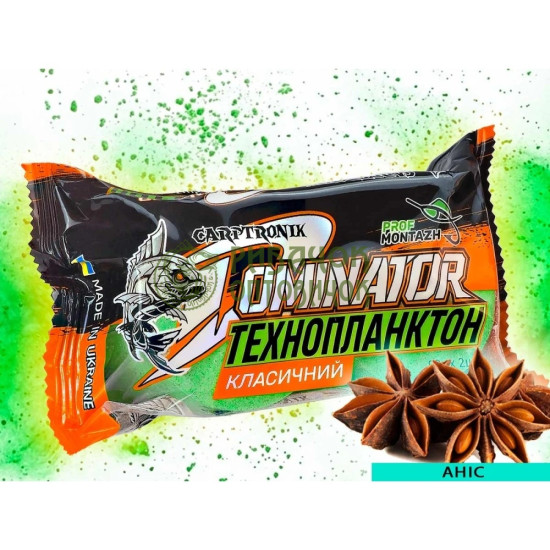 Технопланктон DOMINATOR CLASSIC (2х90г) Аніс