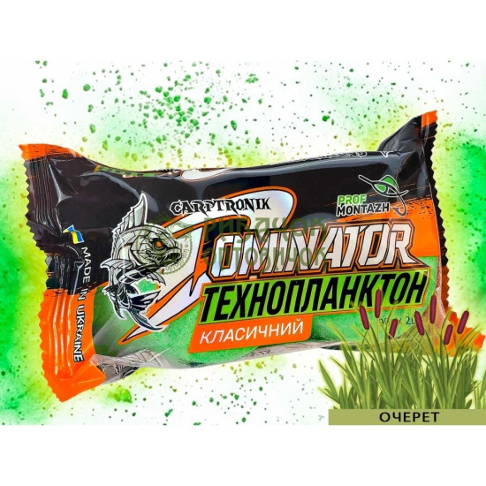 Технопланктон DOMINATOR CLASSIC (2х90г) Очерет