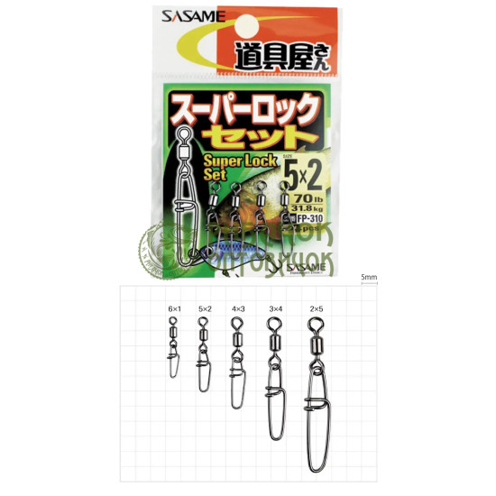 Застібка з вертлюгом SASAME Super Lock Set №6x1 (4шт/уп) 22.7 kg.
