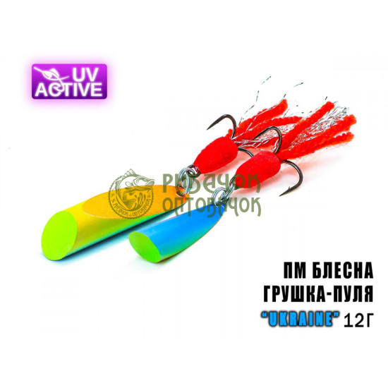 ПМ Блешня "Грушка-Куля" 12г. (Ukraine)
