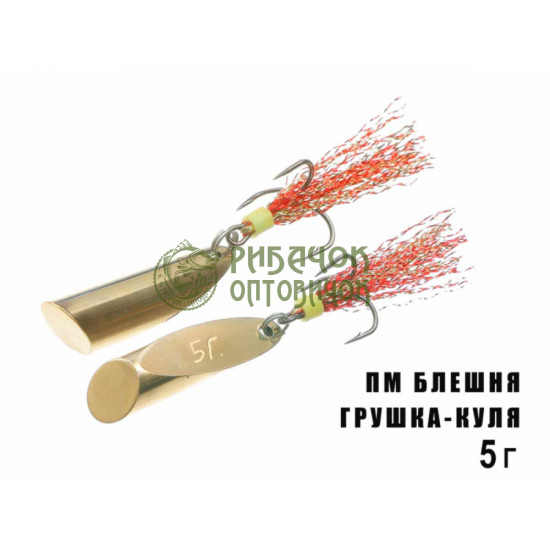 ПМ Блешня "Грушка-Куля" 5г.